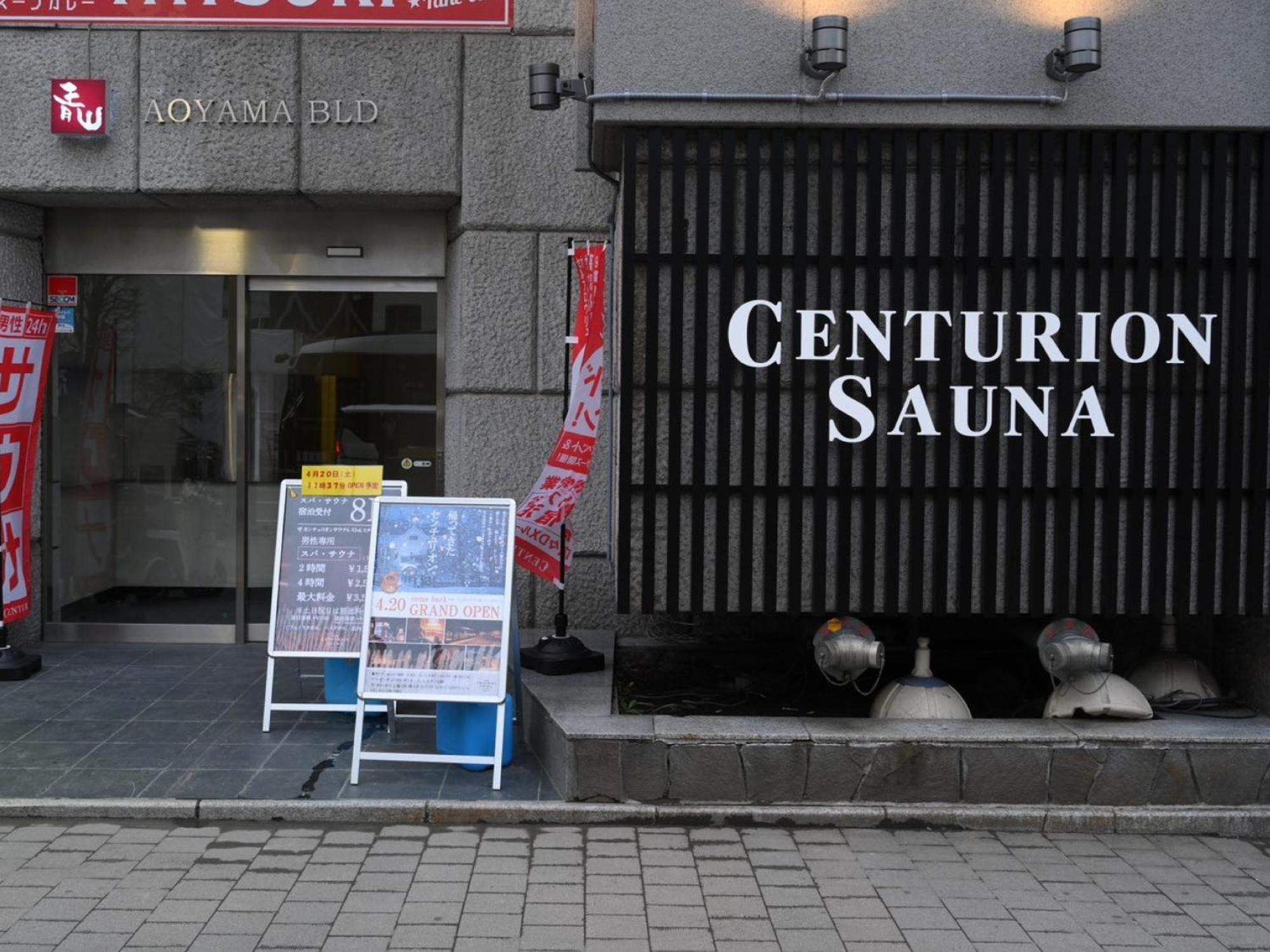 The Centurion Sauna Rest & Stay Sapporo Male Only Екстериор снимка